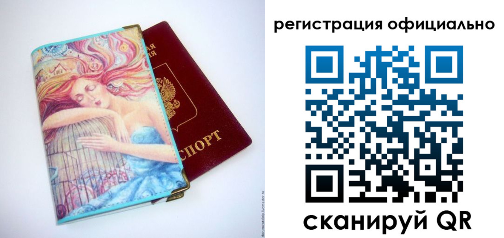 временная регистрация в Старой Купавне