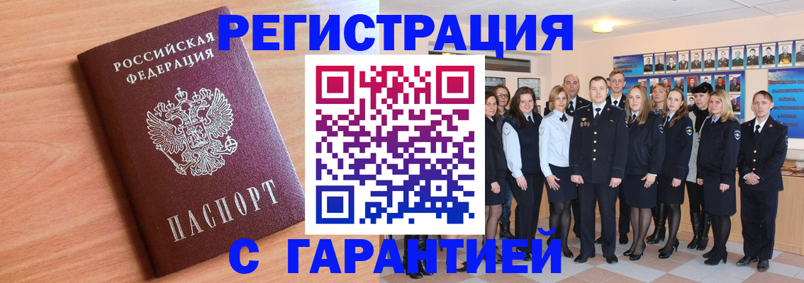 временная регистрация поиск в Старой Купавне