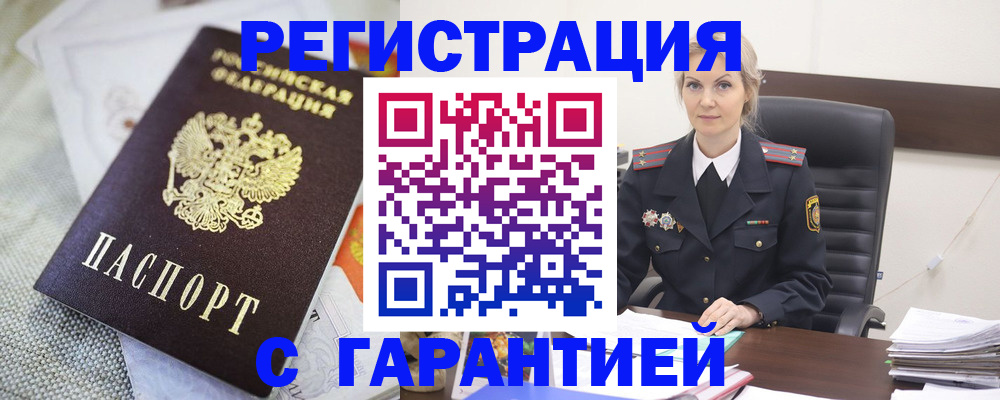 прописка для школы в Старой Купавне