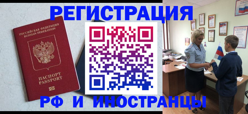 купить прописку в Старой Купавне